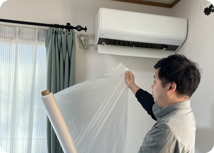 作業周辺の養生