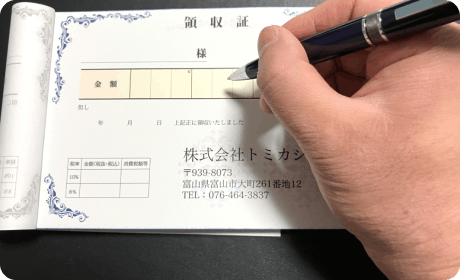 お支払い